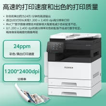 FUJIFILM富士胶片 Apeos C2450 S彩色A3复印打印机办公多功能一体机复合机(SC2022CPS升级款)标配