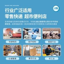 ZEBRA斑马ZD888T热敏标签条码打印机 网口款 二维码不干胶快递外卖面单固定资产吊牌热转印桌面办公便携