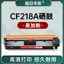 旭日丰彩适用惠普CF218a粉盒M132a硒鼓M132nw M104w M132snw墨盒M104a打印机HP18a M132fw/fn/fp CF219A鼓架hp19a